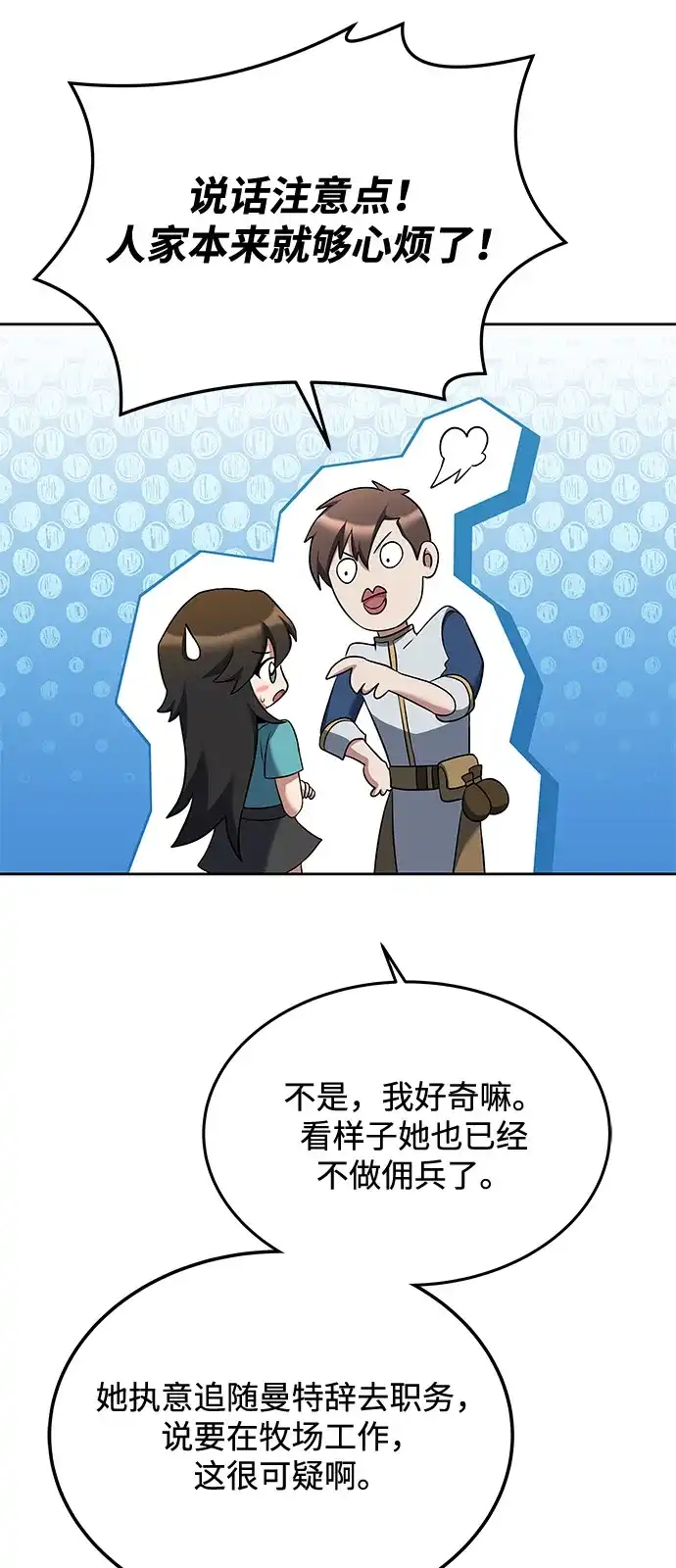 第12话-魔法师的餐厅-Mr.Cha（第9张）