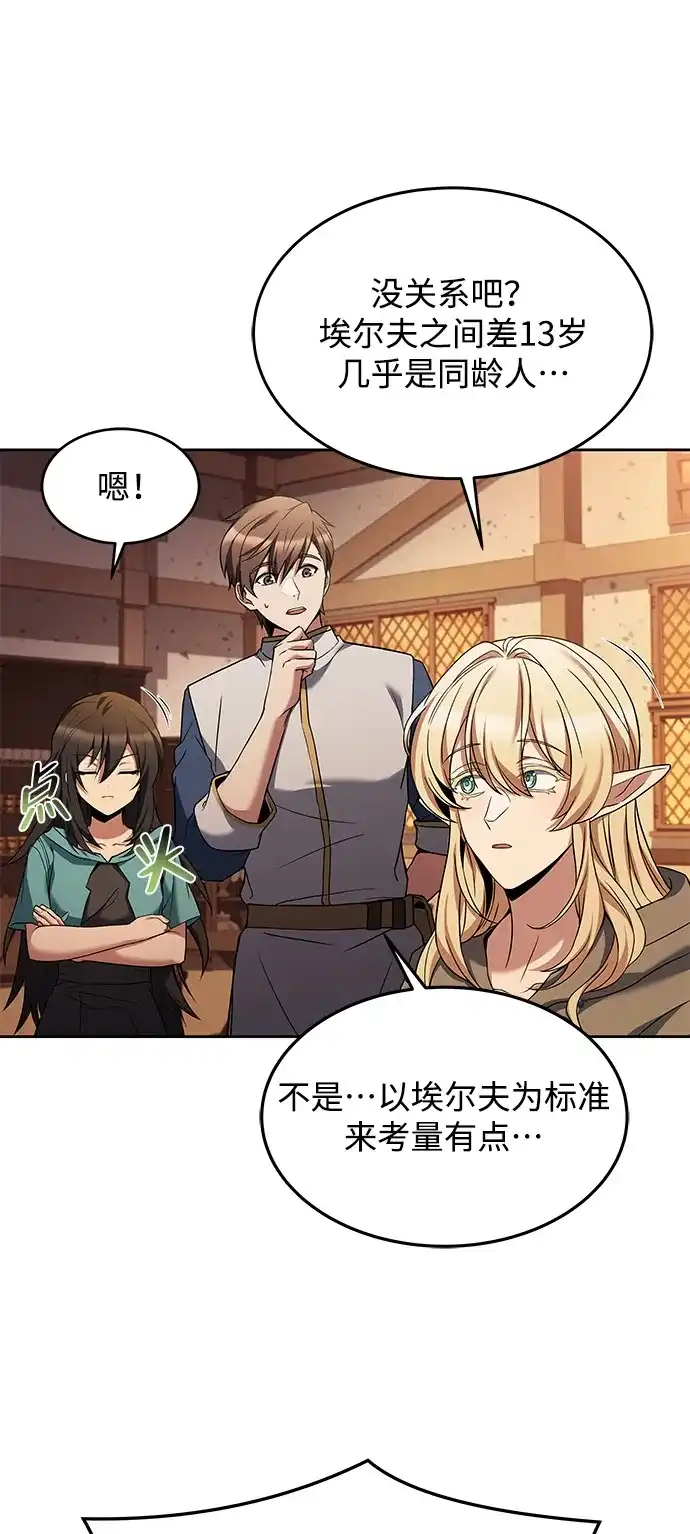 第12话-魔法师的餐厅-Mr.Cha（第18张）