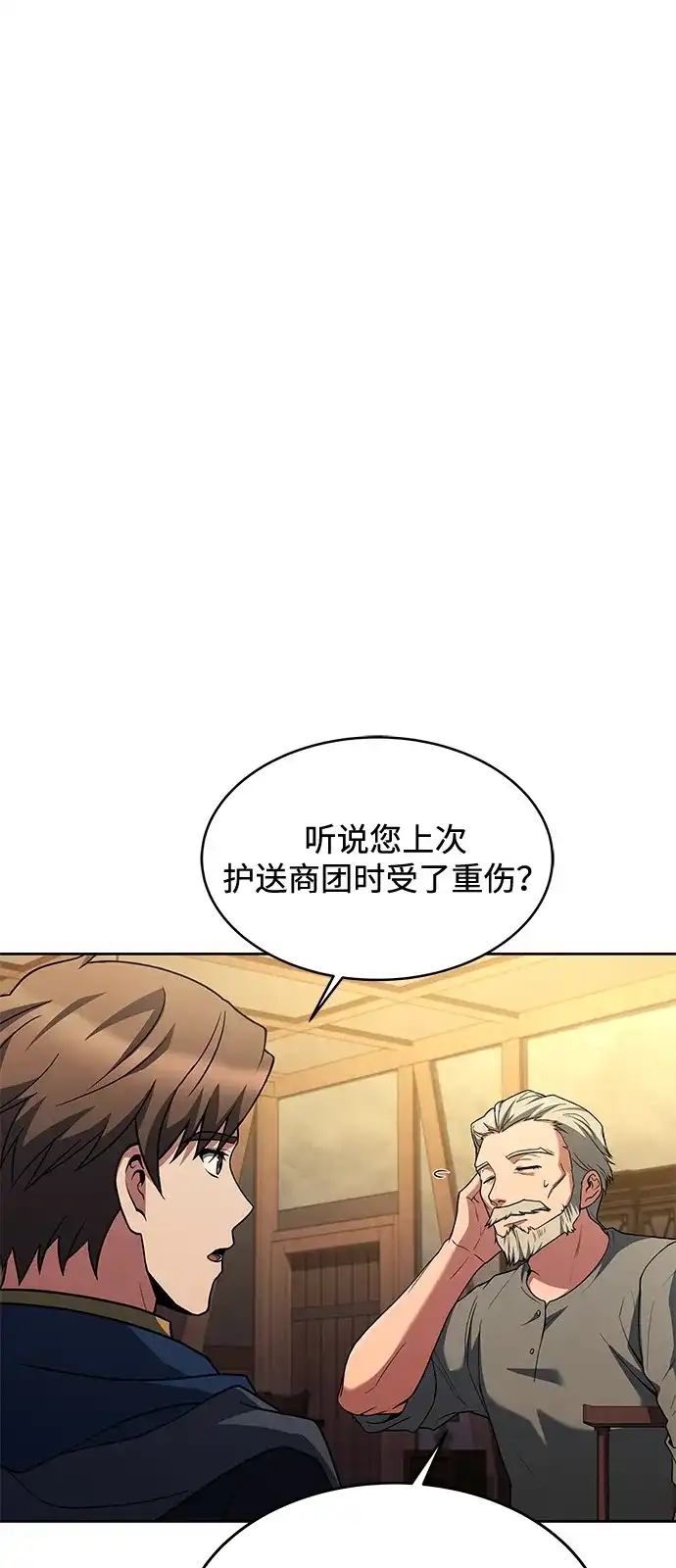 第13话-魔法师的餐厅-Mr.Cha（第1张）