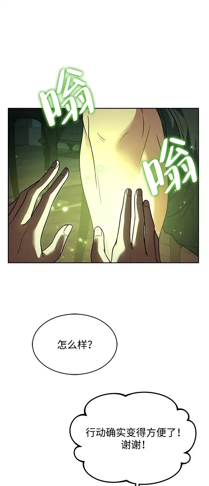 第13话-魔法师的餐厅-Mr.Cha（第10张）