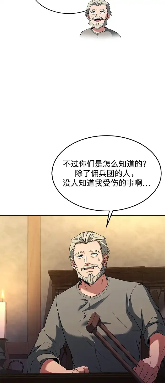 第13话-魔法师的餐厅-Mr.Cha（第5张）