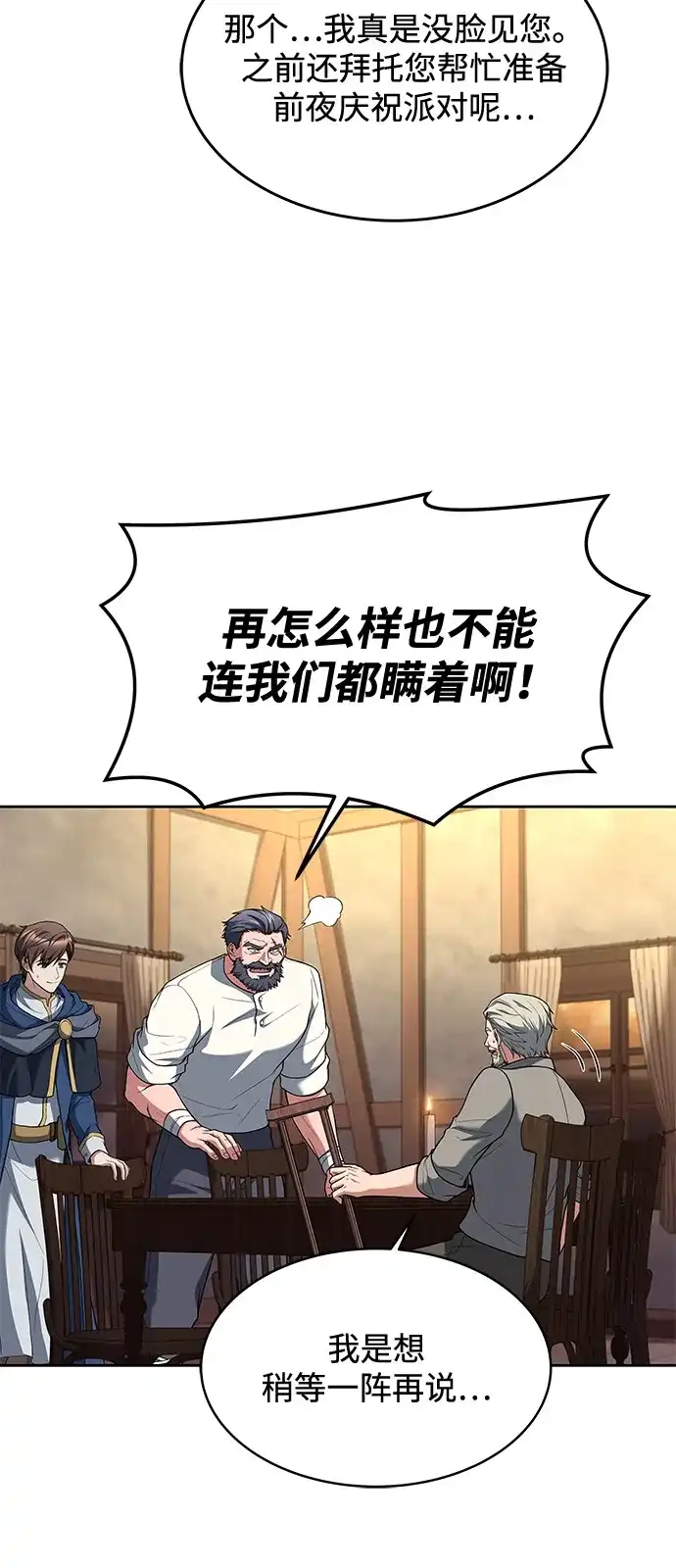 第13话-魔法师的餐厅-Mr.Cha（第2张）