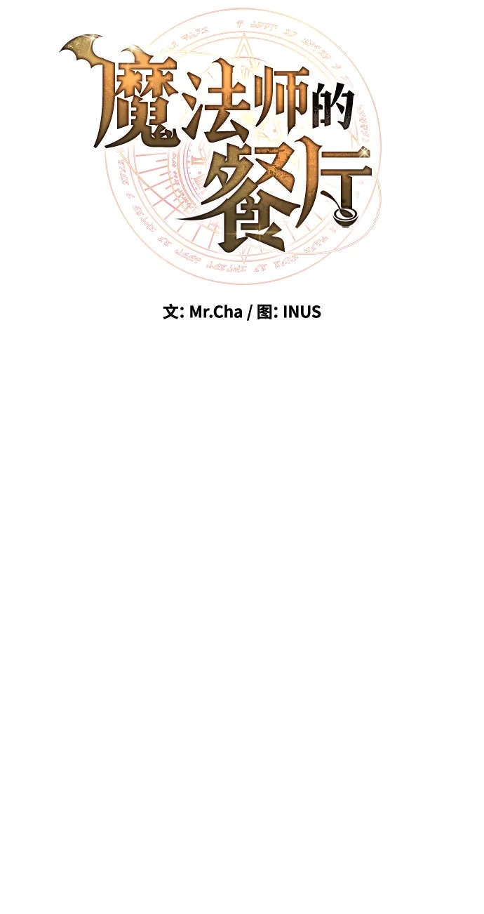 第13话-魔法师的餐厅-Mr.Cha（第9张）