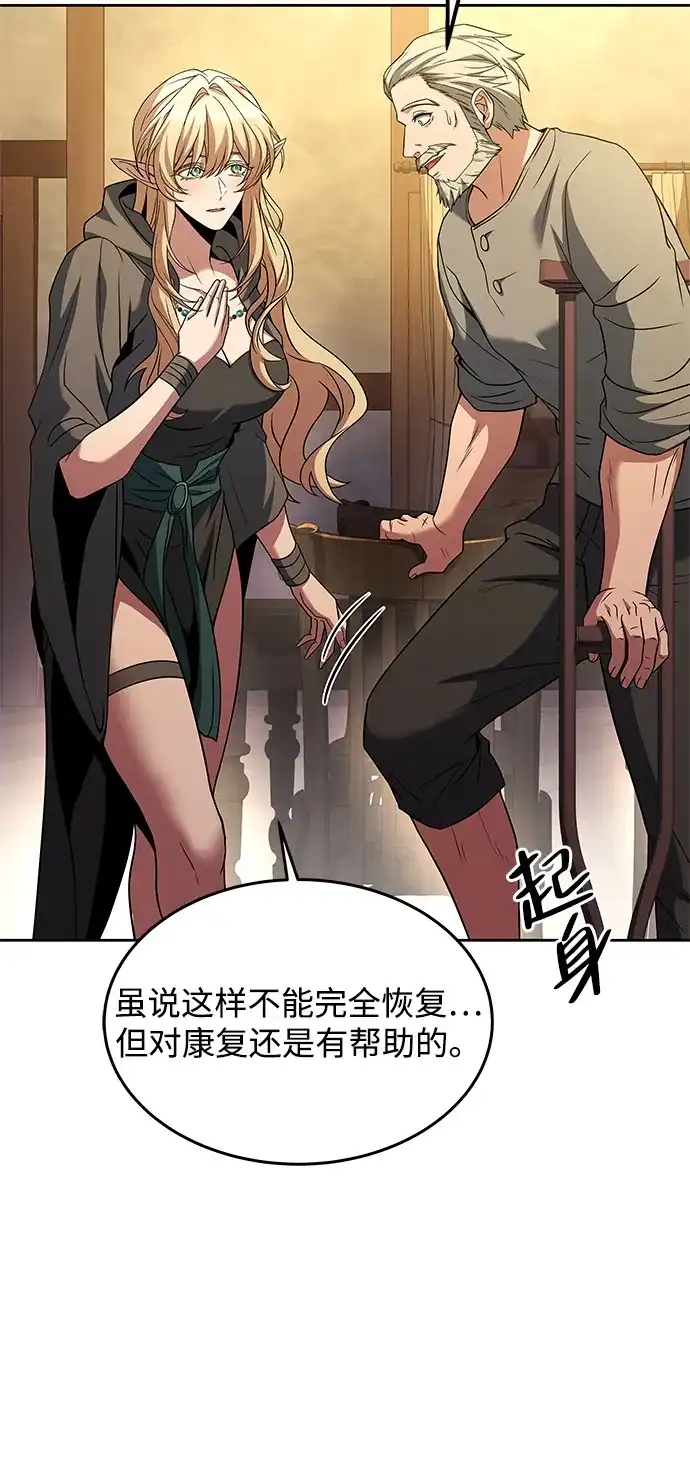 第13话-魔法师的餐厅-Mr.Cha（第11张）