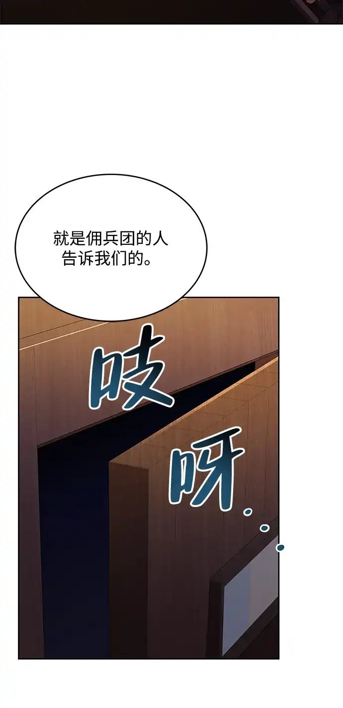 第13话-魔法师的餐厅-Mr.Cha（第6张）