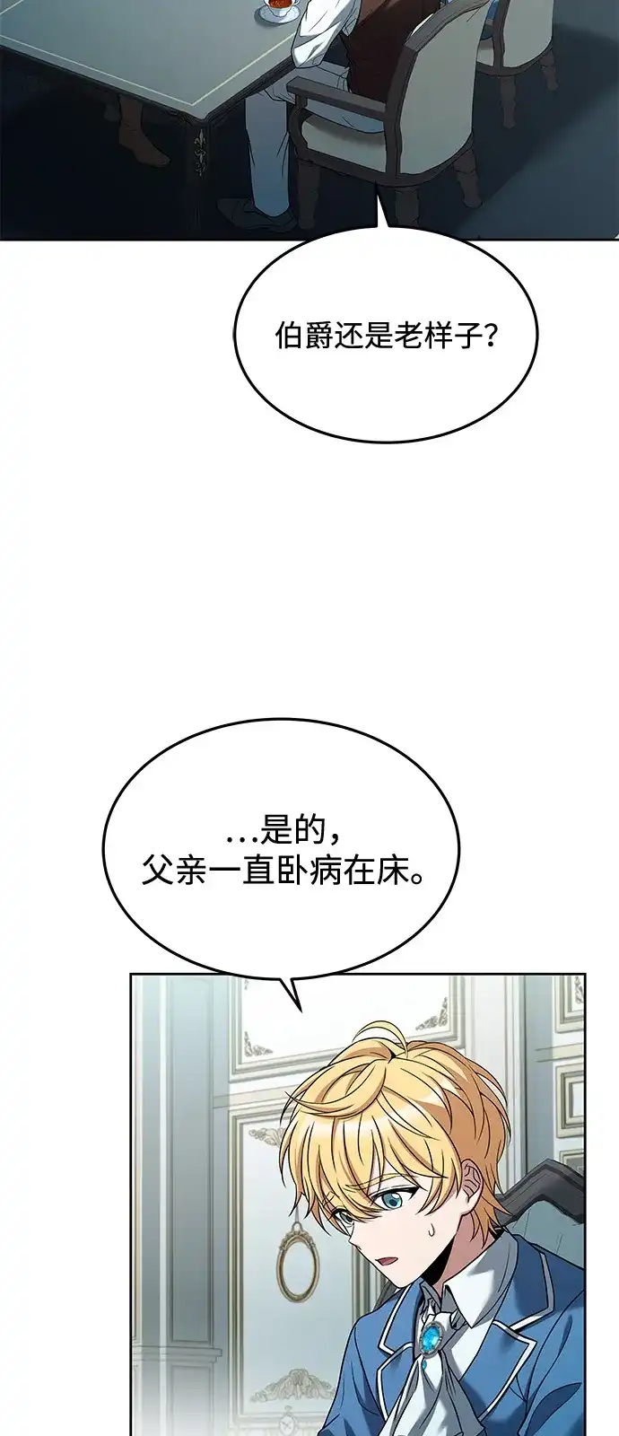 第14话-魔法师的餐厅-Mr.Cha（第2张）