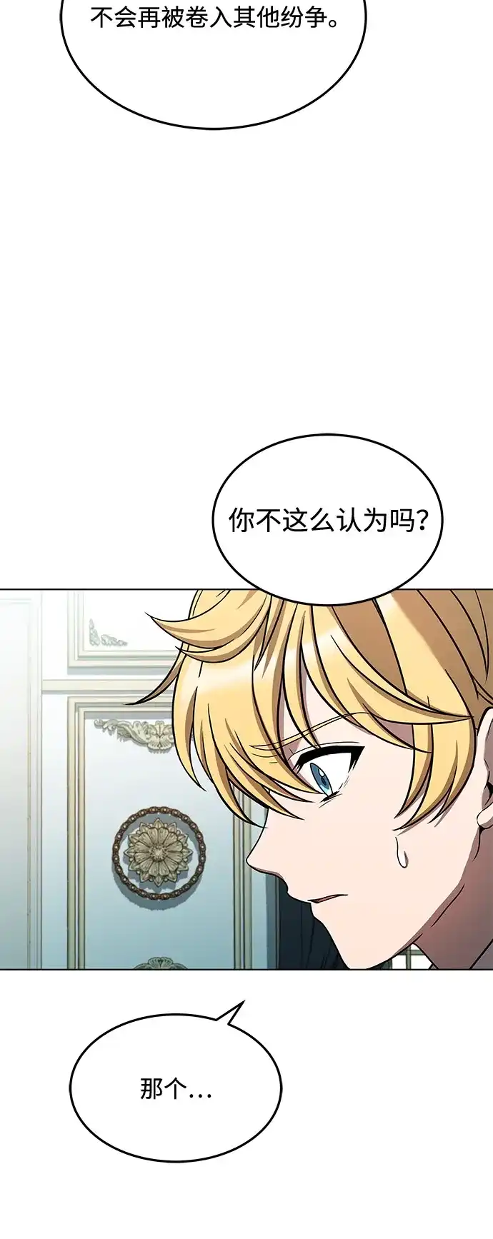 第14话-魔法师的餐厅-Mr.Cha（第10张）