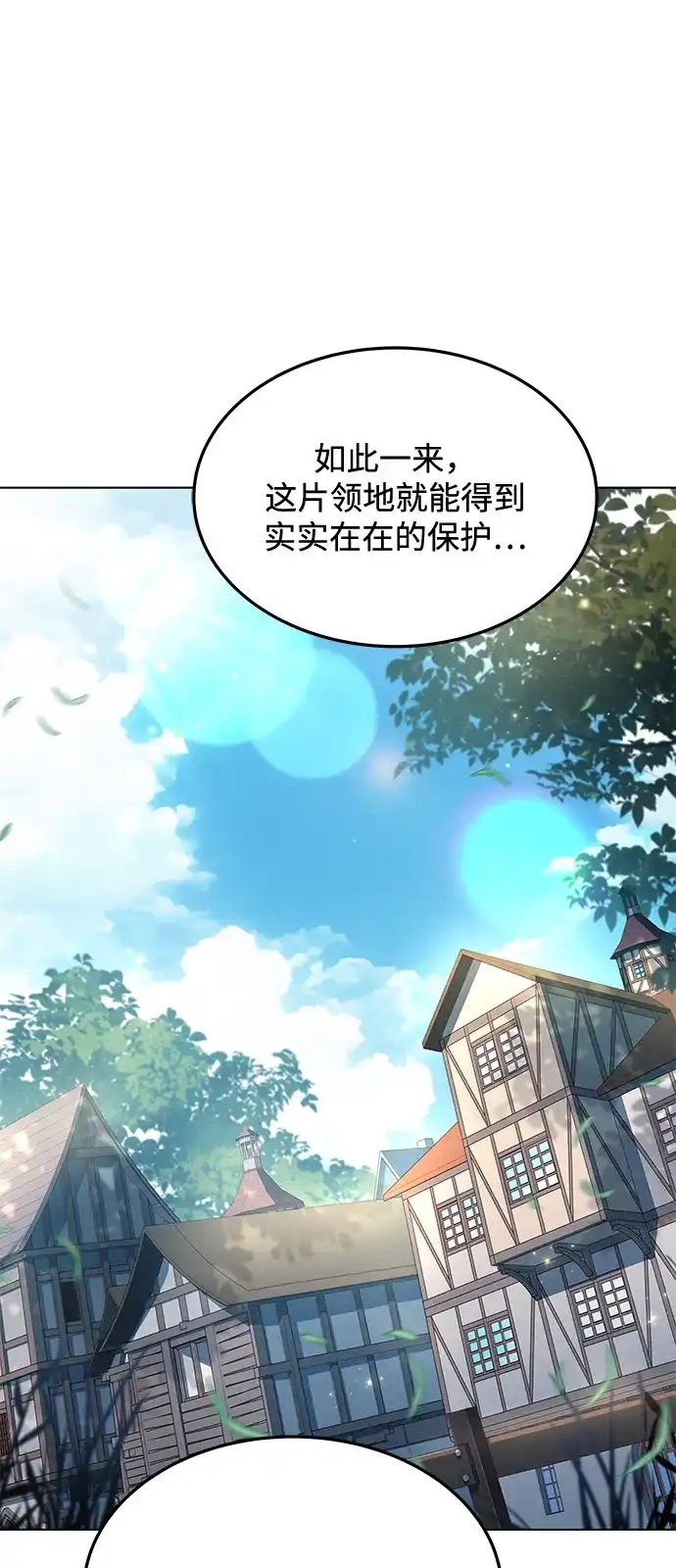 第14话-魔法师的餐厅-Mr.Cha（第9张）