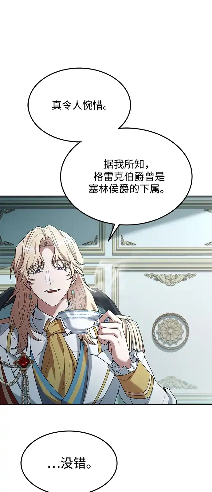 第14话-魔法师的餐厅-Mr.Cha（第4张）