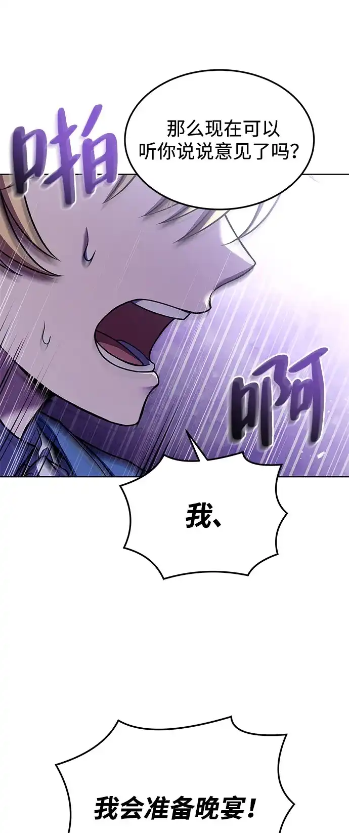 第14话-魔法师的餐厅-Mr.Cha（第20张）