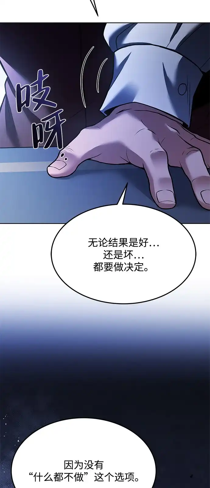 第14话-魔法师的餐厅-Mr.Cha（第17张）