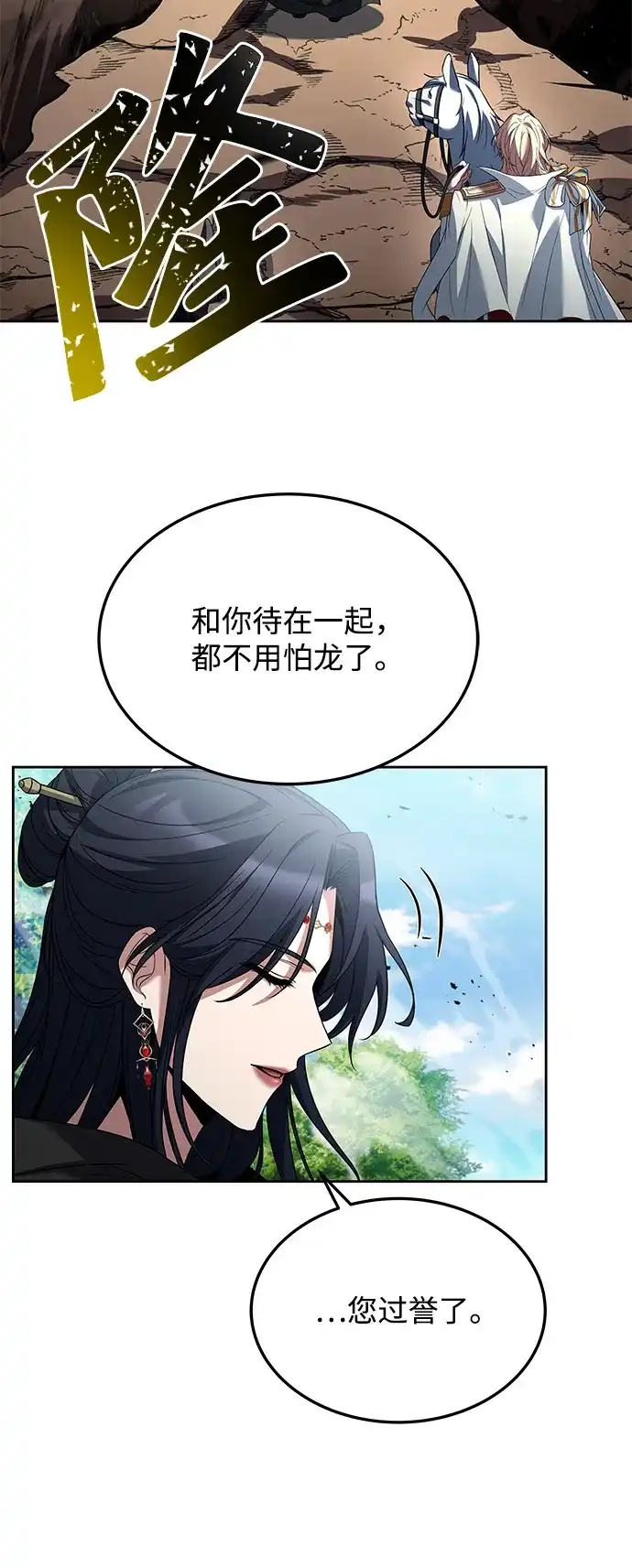 第15话-魔法师的餐厅-Mr.Cha（第4张）