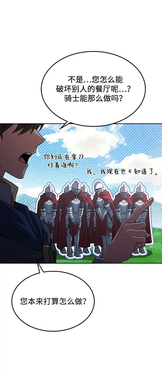 第15话-魔法师的餐厅-Mr.Cha（第17张）