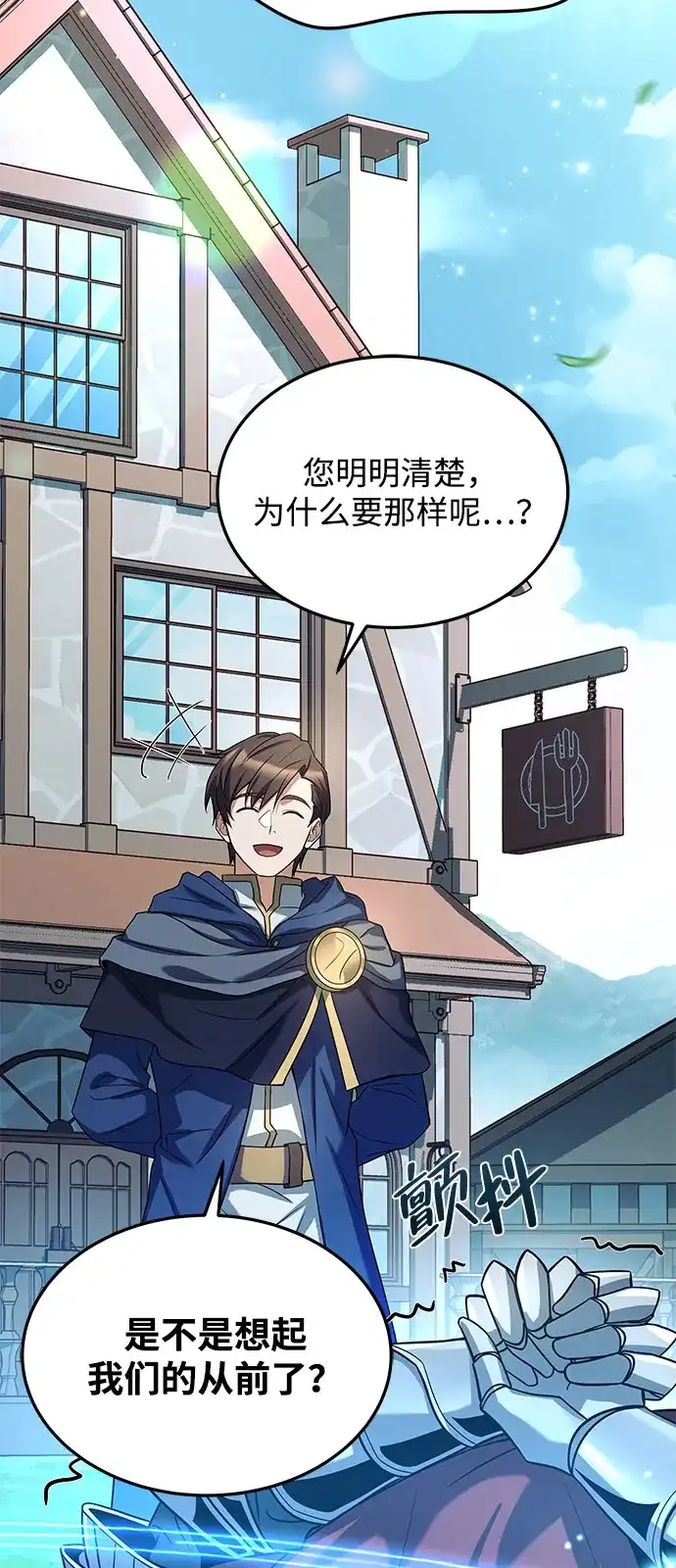 第15话-魔法师的餐厅-Mr.Cha（第14张）
