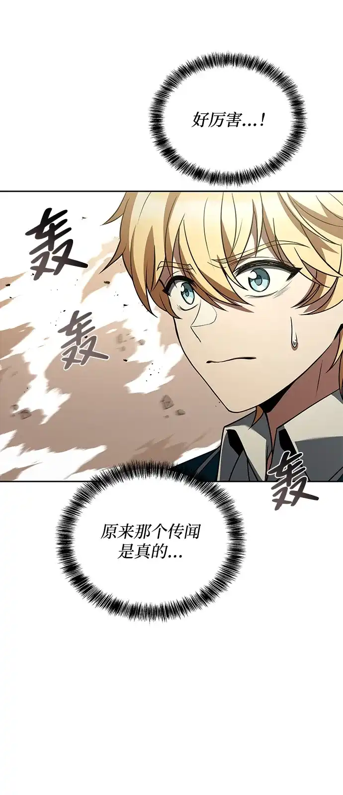 第15话-魔法师的餐厅-Mr.Cha（第9张）