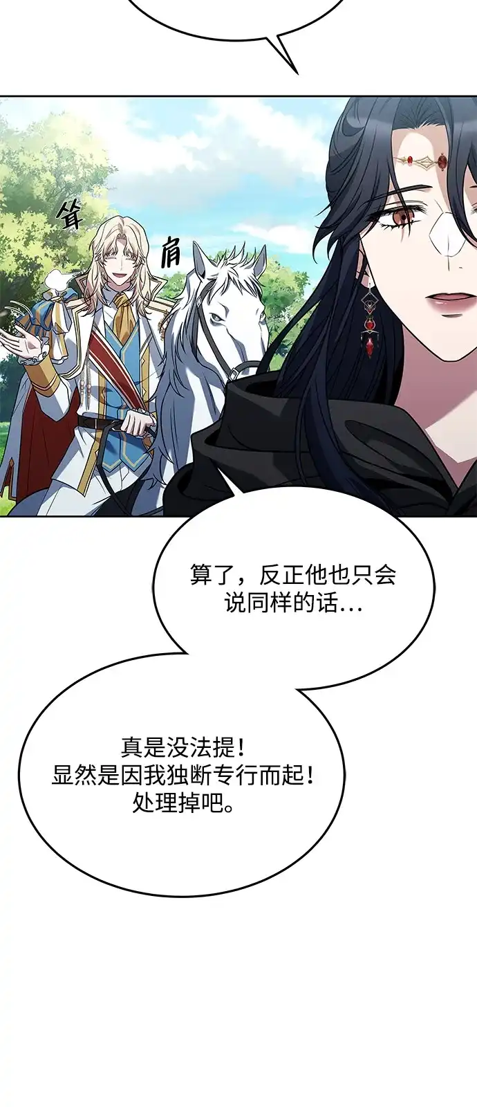 第15话-魔法师的餐厅-Mr.Cha（第6张）