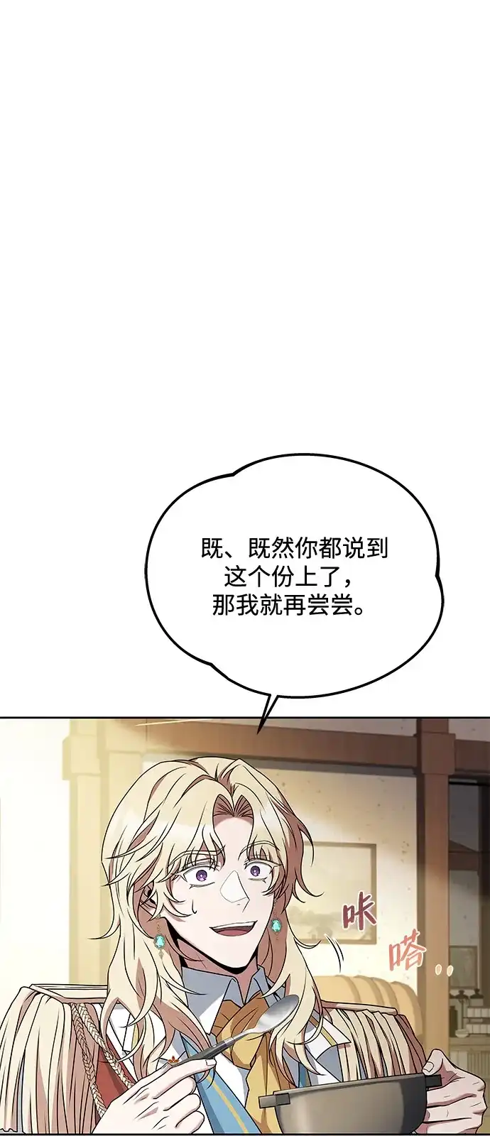 第16话-魔法师的餐厅-Mr.Cha（第1张）