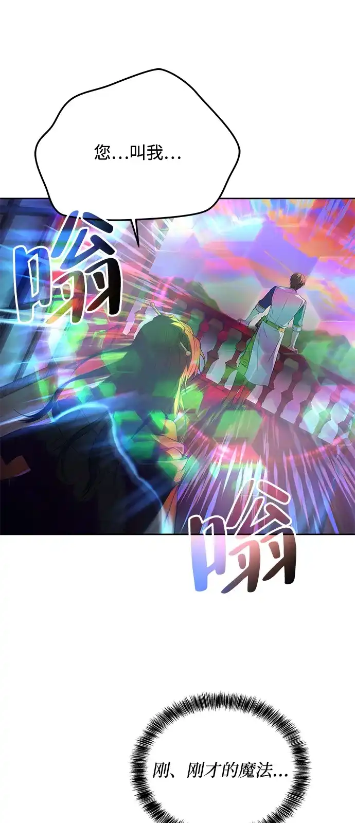 第16话-魔法师的餐厅-Mr.Cha（第20张）