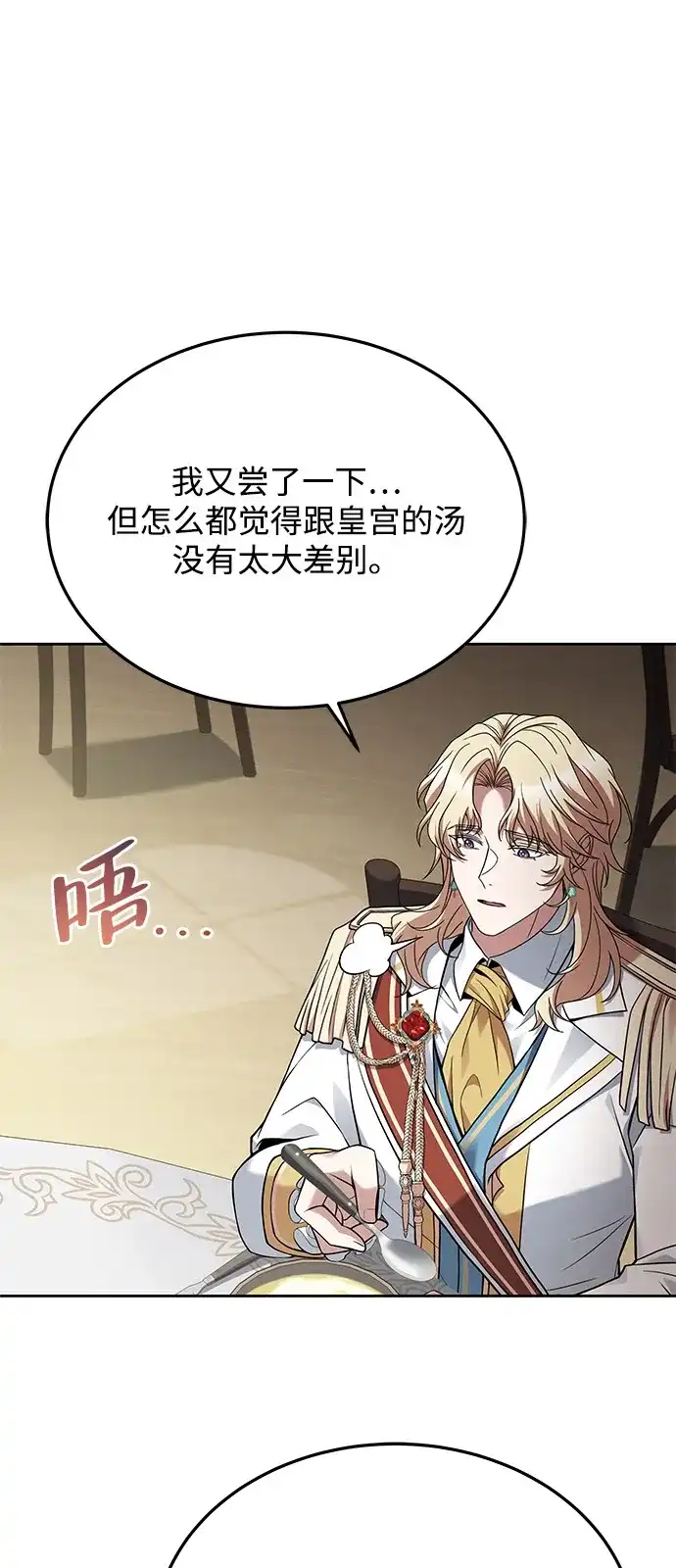 第16话-魔法师的餐厅-Mr.Cha（第9张）