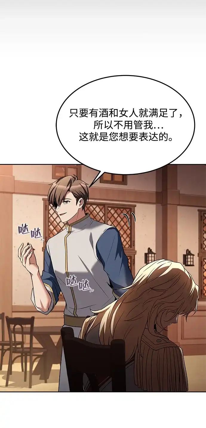 第17话-魔法师的餐厅-Mr.Cha（第8张）