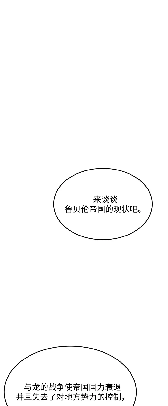 第17话-魔法师的餐厅-Mr.Cha（第1张）