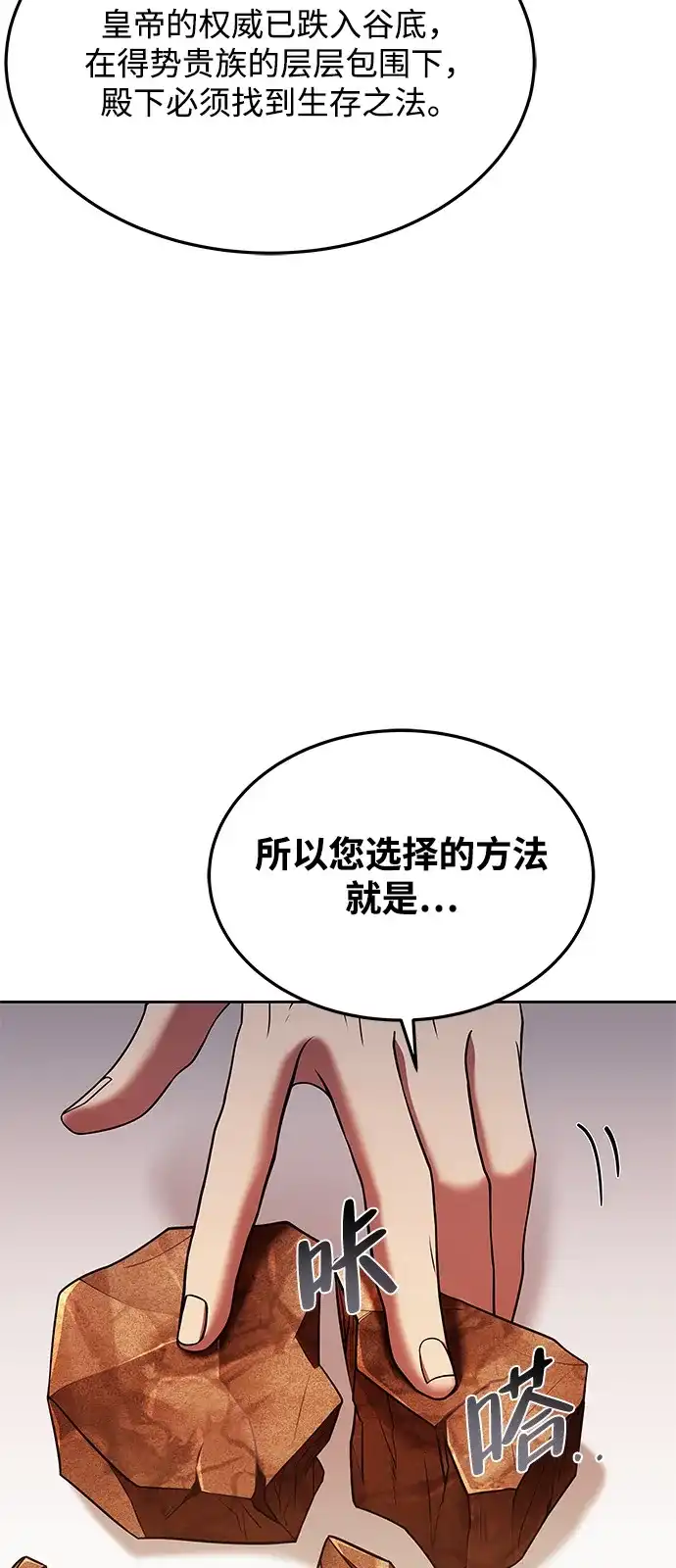第17话-魔法师的餐厅-Mr.Cha（第3张）