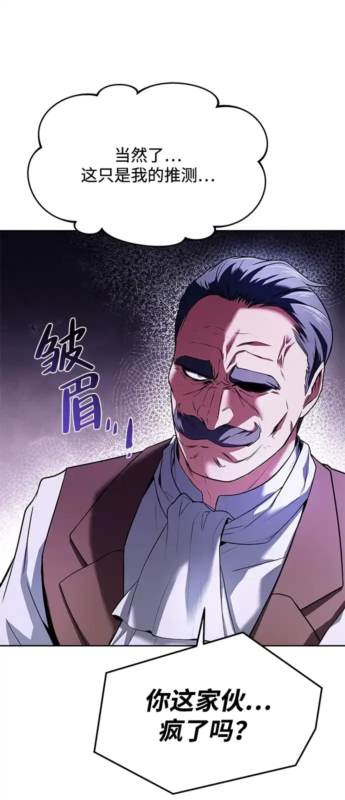 第17话-魔法师的餐厅-Mr.Cha（第9张）