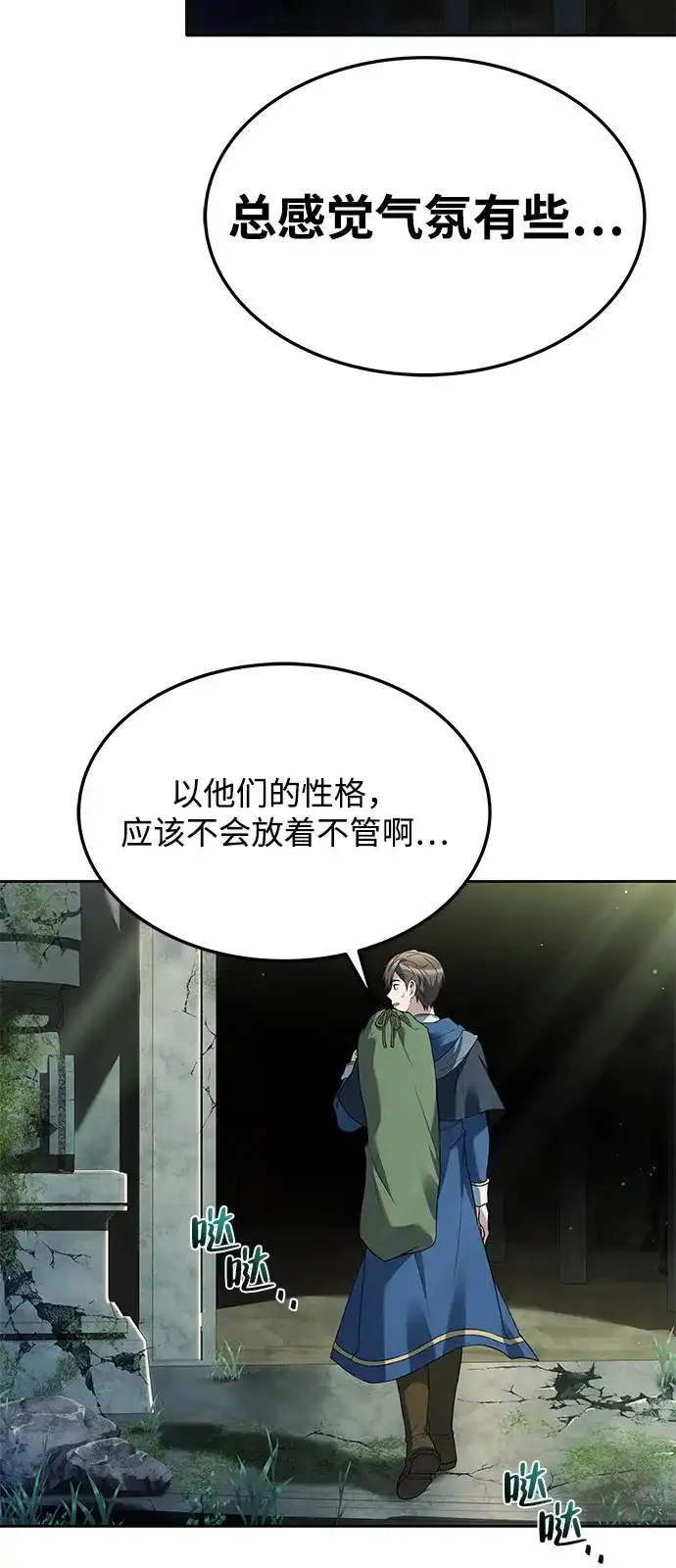 第18话-魔法师的餐厅-Mr.Cha（第21张）