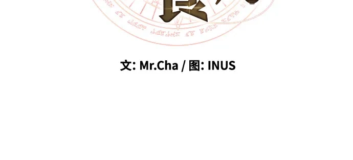 第18话-魔法师的餐厅-Mr.Cha（第12张）
