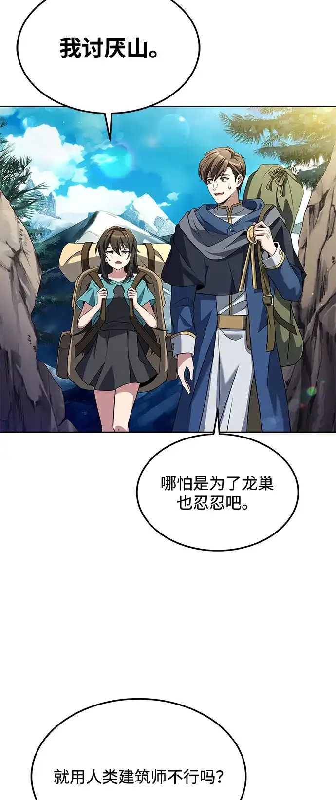 第18话-魔法师的餐厅-Mr.Cha（第14张）