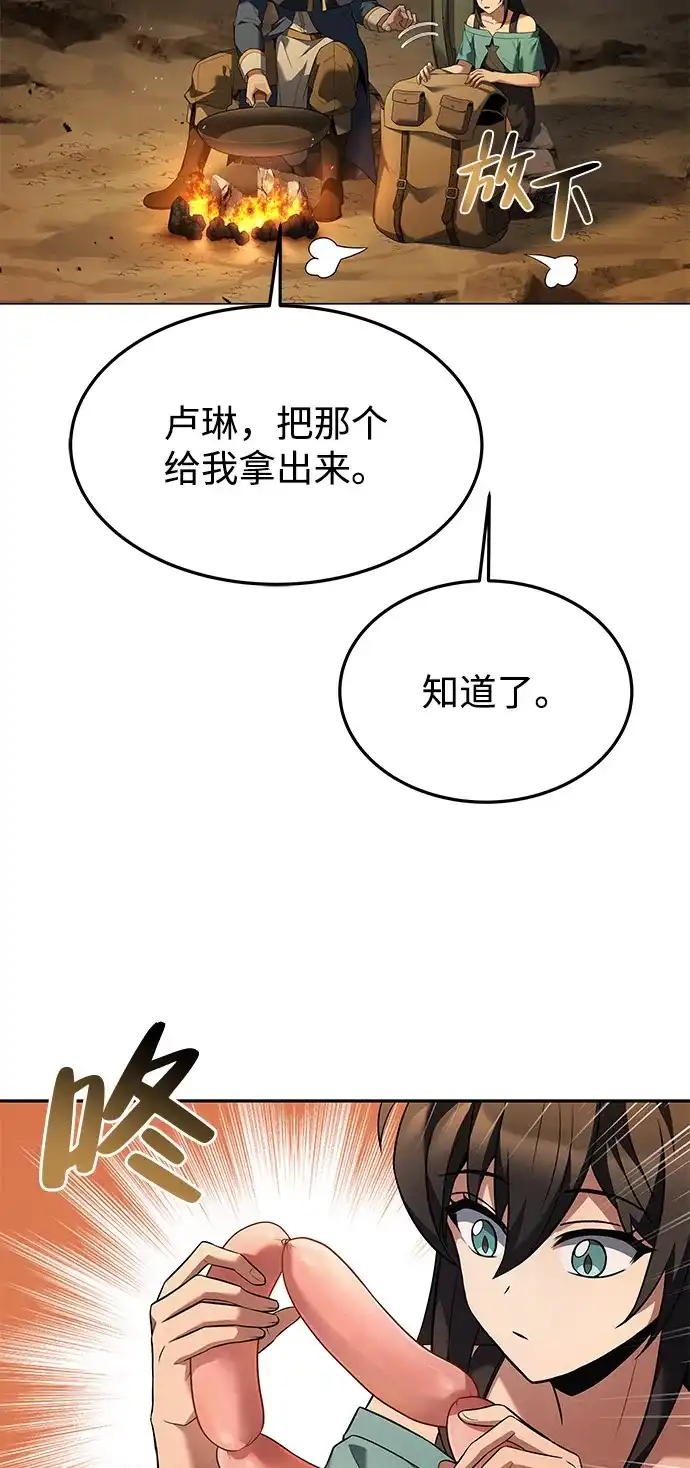 第19话-魔法师的餐厅-Mr.Cha（第20张）