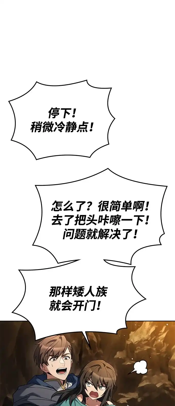 第19话-魔法师的餐厅-Mr.Cha（第1张）