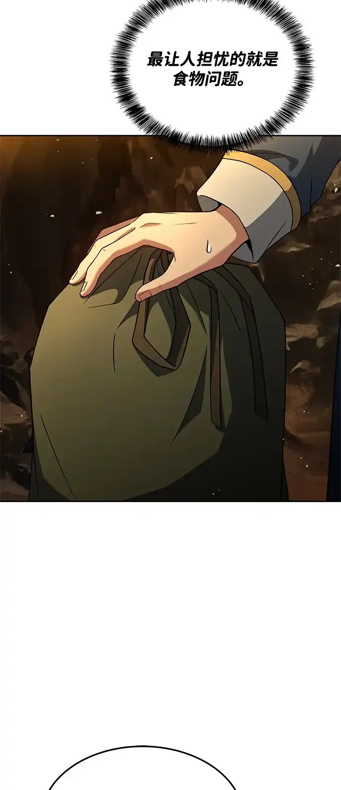 第19话-魔法师的餐厅-Mr.Cha（第10张）