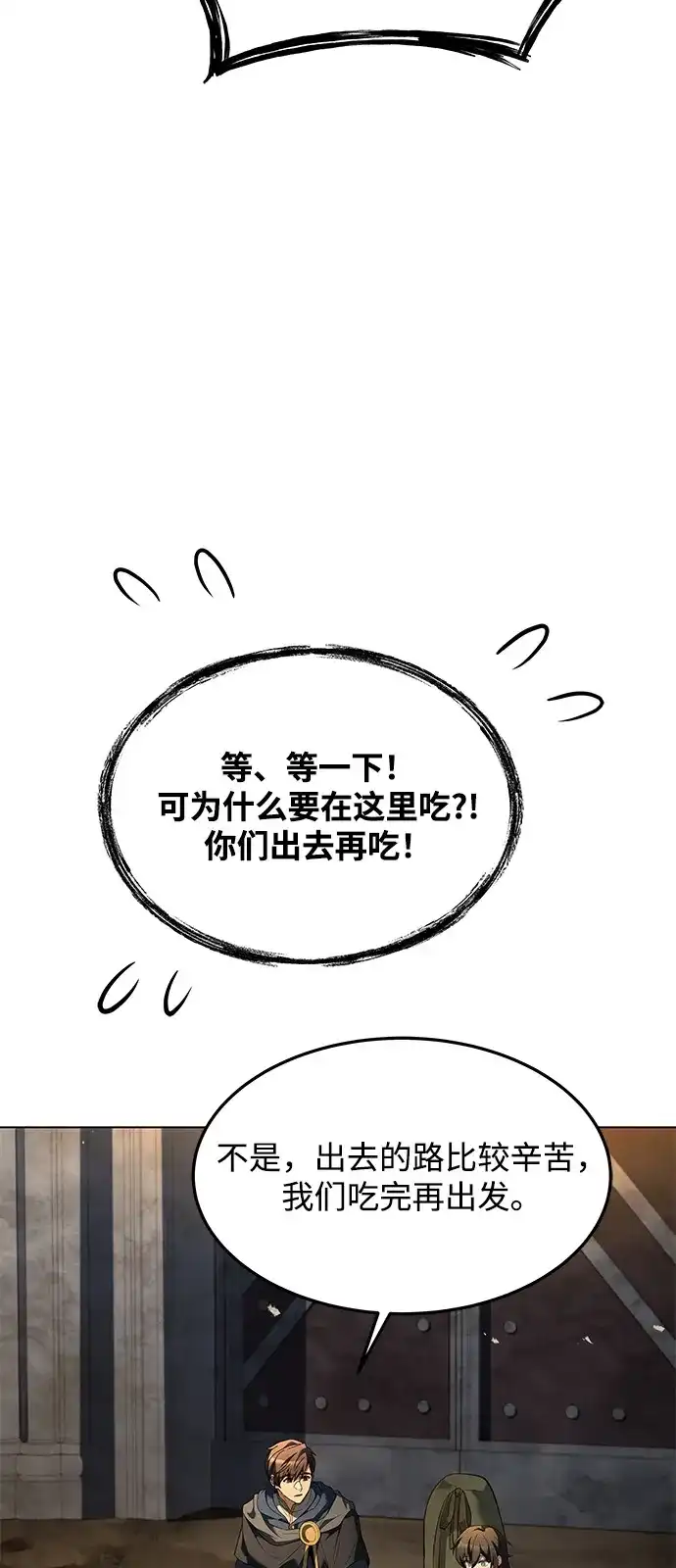 第19话-魔法师的餐厅-Mr.Cha（第19张）