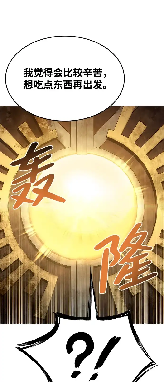 第19话-魔法师的餐厅-Mr.Cha（第18张）
