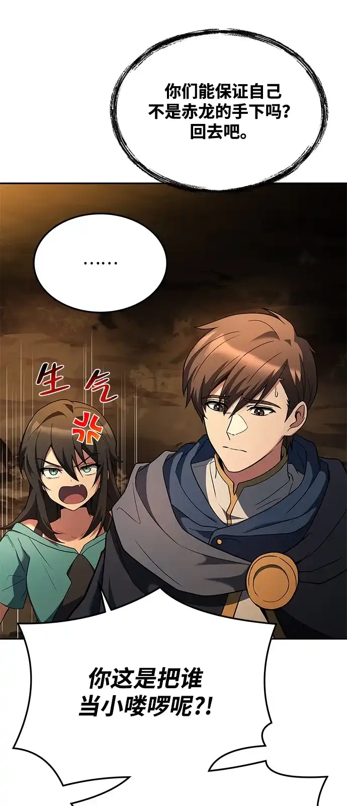 第19话-魔法师的餐厅-Mr.Cha（第13张）