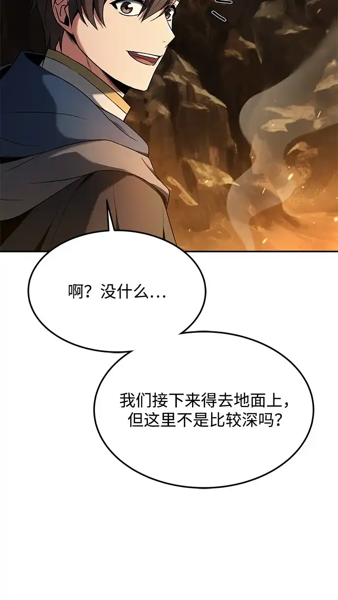 第19话-魔法师的餐厅-Mr.Cha（第17张）