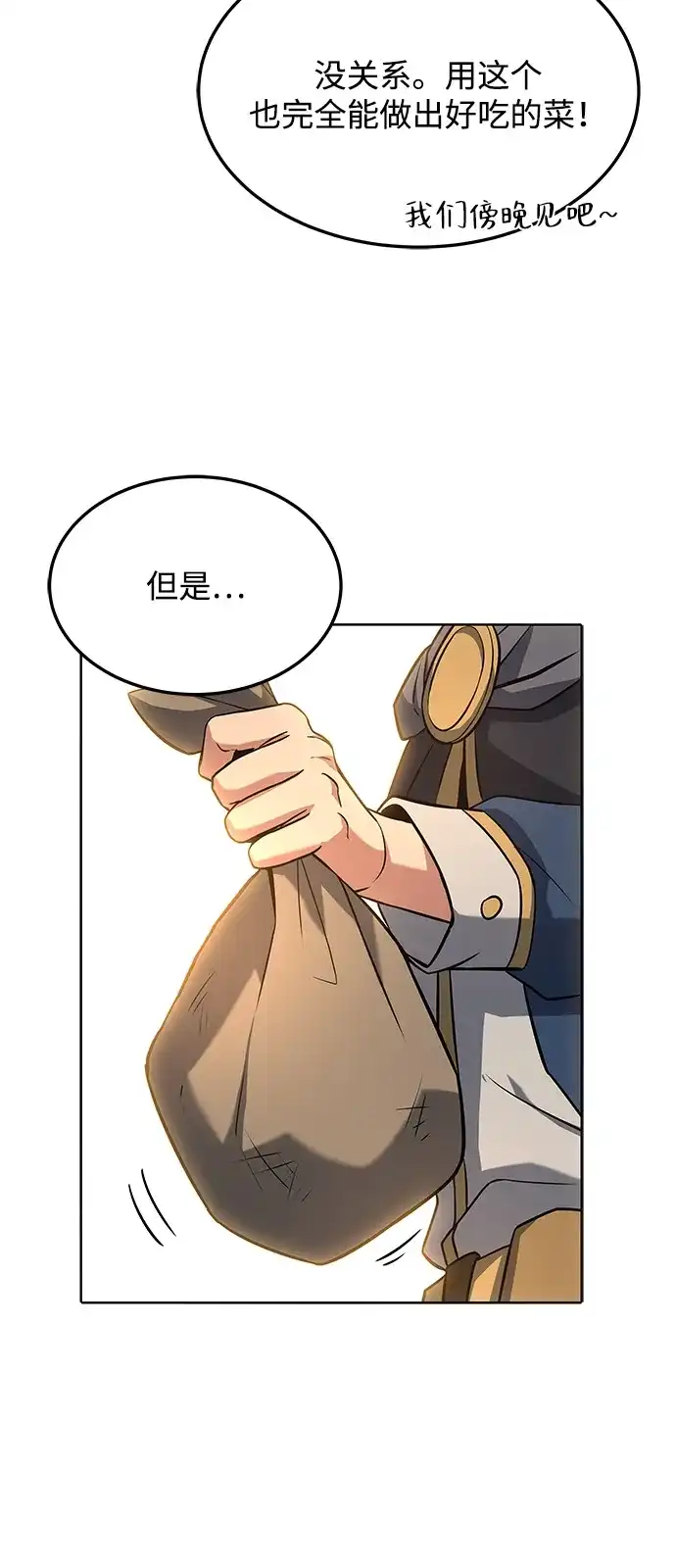 第2话-魔法师的餐厅-Mr.Cha（第8张）