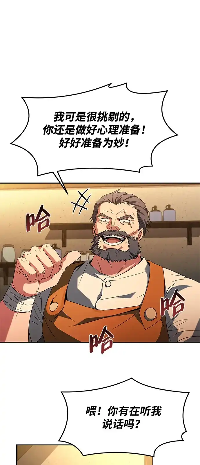 第2话-魔法师的餐厅-Mr.Cha（第1张）
