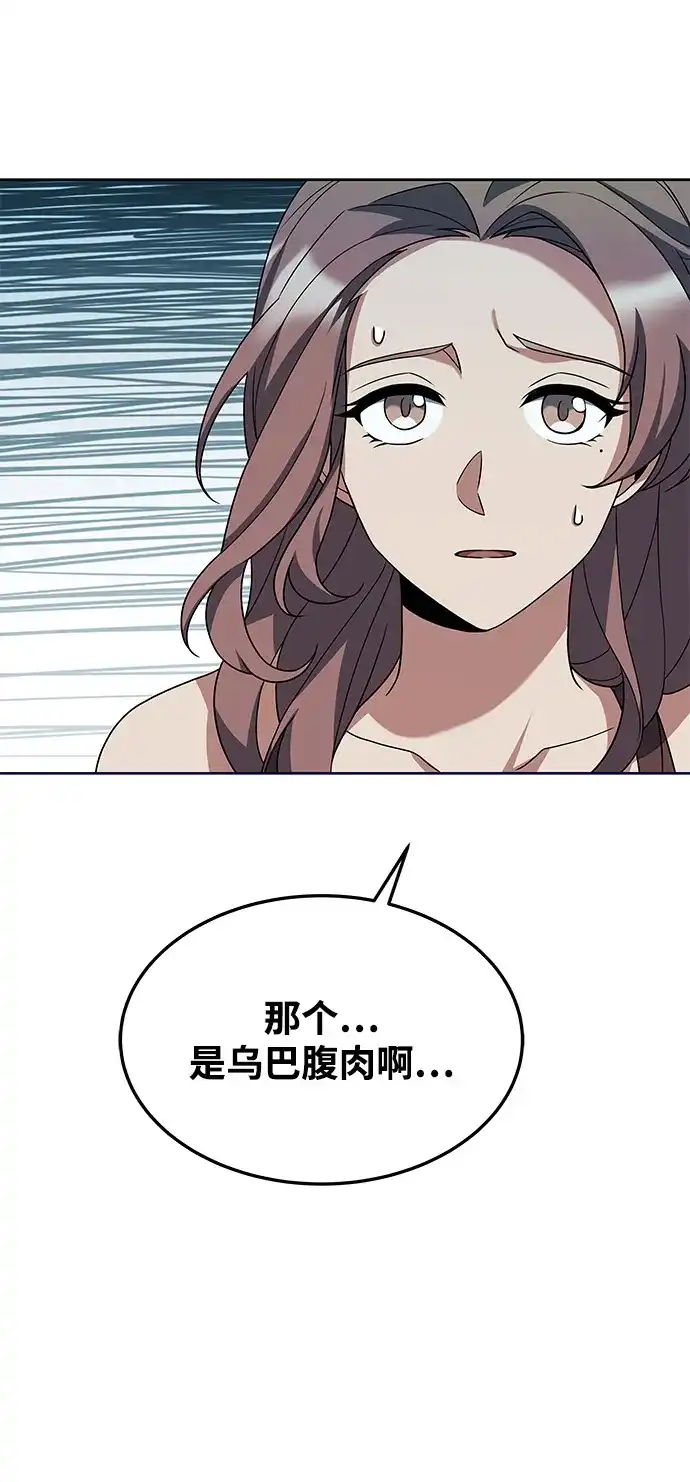 第2话-魔法师的餐厅-Mr.Cha（第9张）