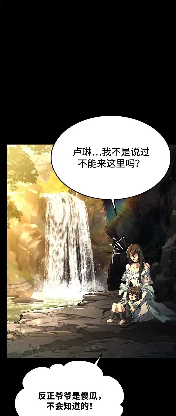 第20话-魔法师的餐厅-Mr.Cha（第15张）