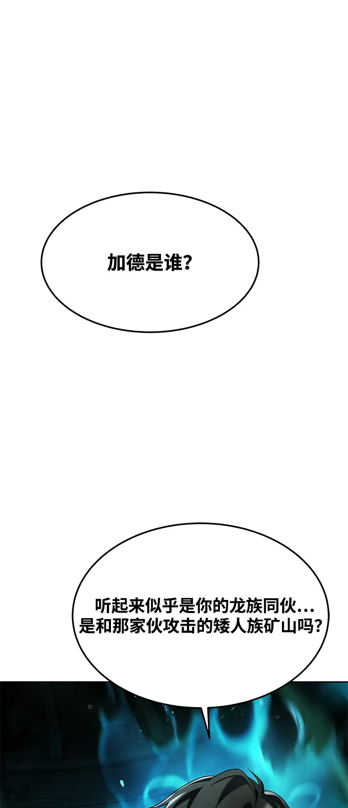 第21话-魔法师的餐厅-Mr.Cha（第1张）