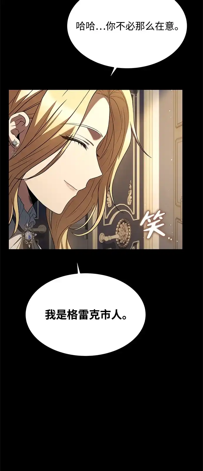 第22话-魔法师的餐厅-Mr.Cha（第10张）