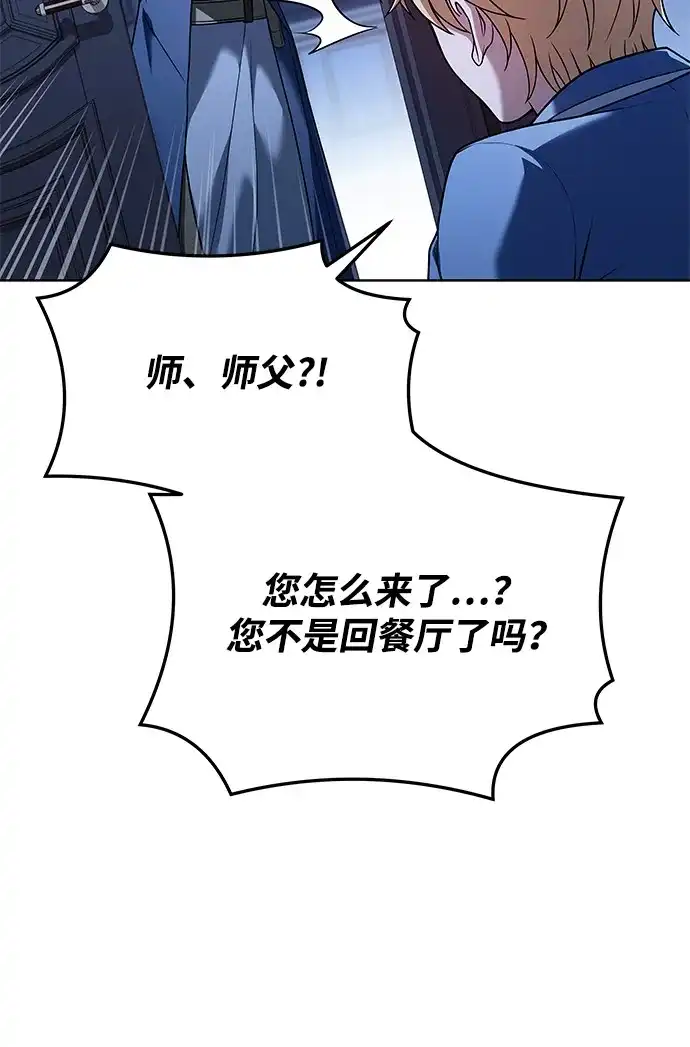第23话-魔法师的餐厅-Mr.Cha（第3张）