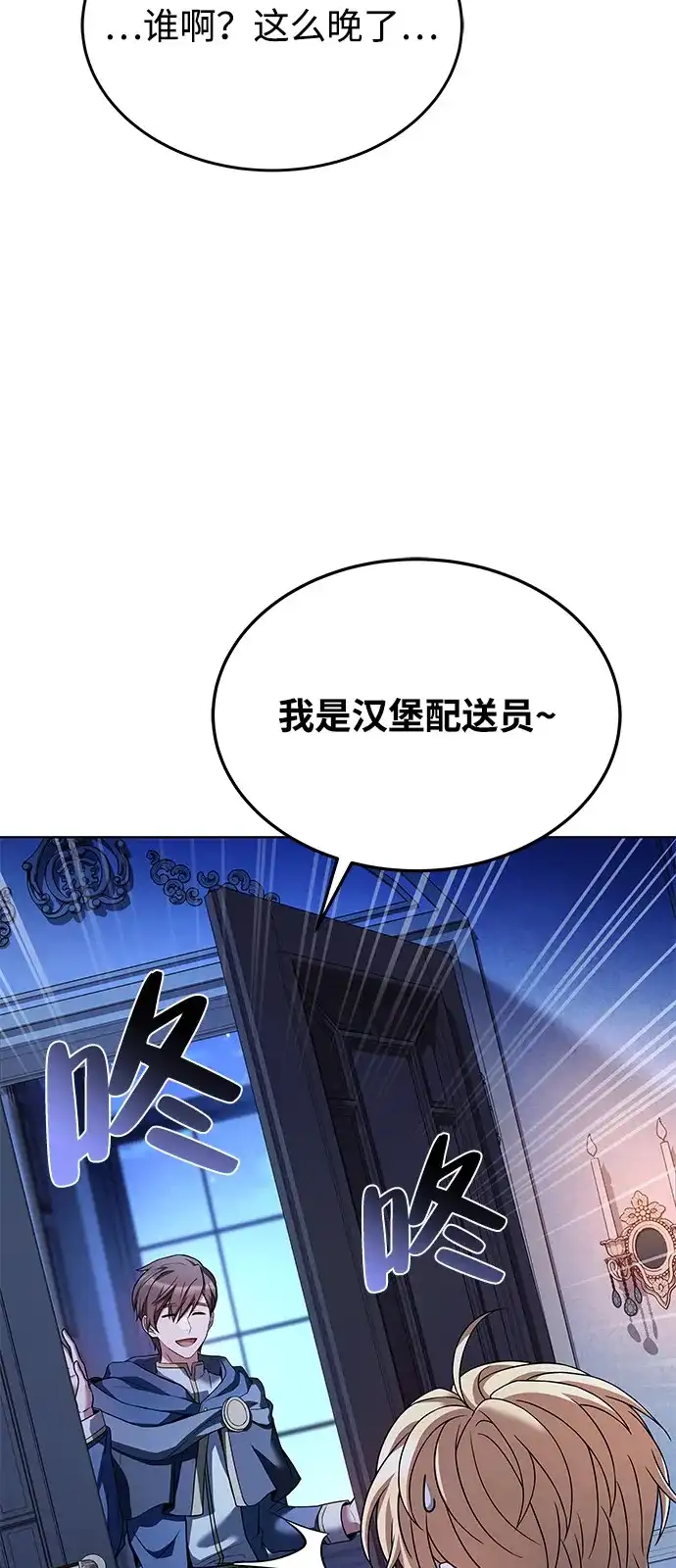 第23话-魔法师的餐厅-Mr.Cha（第2张）