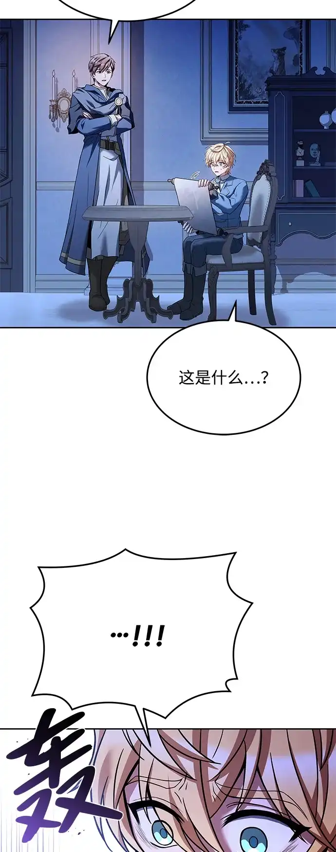 第23话-魔法师的餐厅-Mr.Cha（第5张）