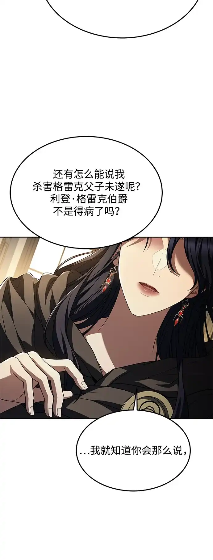 第24话-魔法师的餐厅-Mr.Cha（第11张）