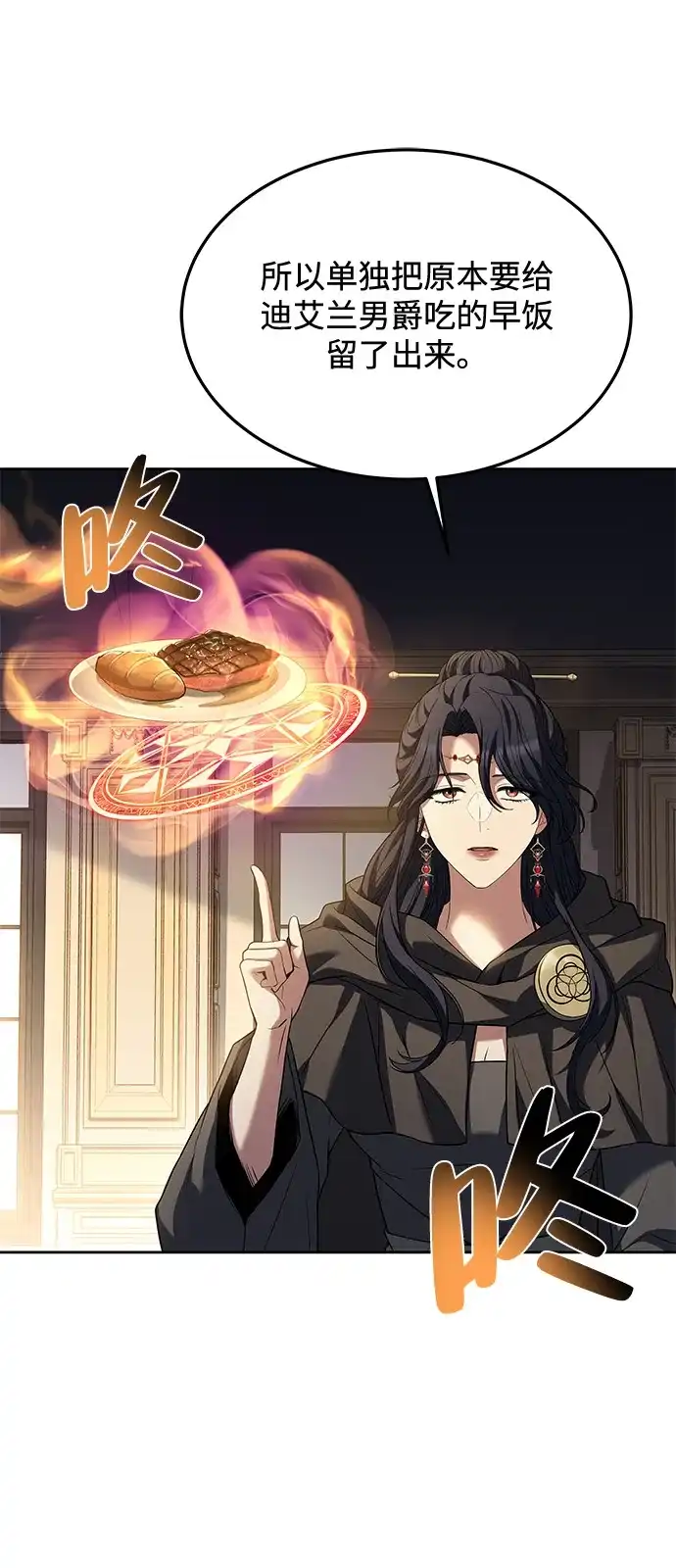 第24话-魔法师的餐厅-Mr.Cha（第12张）