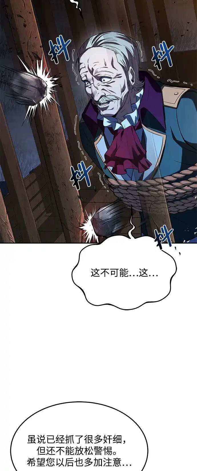 第25话-魔法师的餐厅-Mr.Cha（第16张）