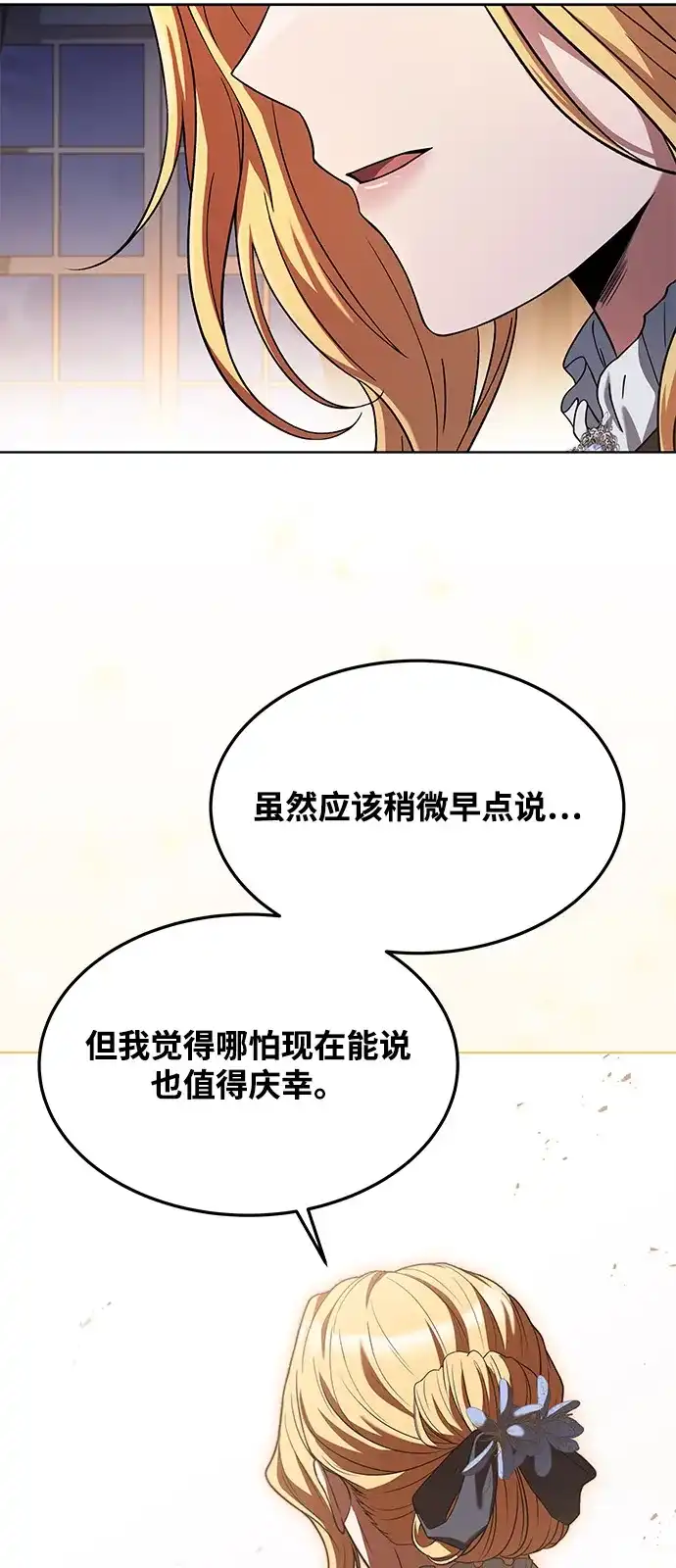第25话-魔法师的餐厅-Mr.Cha（第8张）